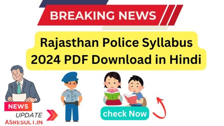 Rajasthan Police Syllabus 2024 PDF Download in Hindi