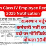 Rajasthan Class IV Employee Recruitment 2025 Notification