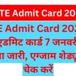 GATE Admit Card 2025