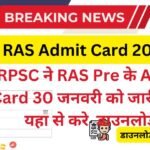 RPSC RAS Admit Card 2025