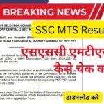 SSC MTS Result 2024