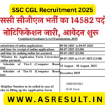 SSC CGL Recruitment 2025