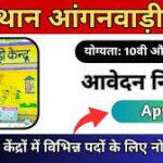 Rajasthan Anganwadi Recruitment 2025