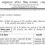 Rajasthan Government College PG Admission 2025-26