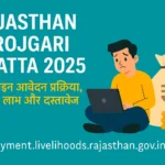 Rajasthan Berojgari Bhatta 2025 राजस्थान के बेरोजगार युवाओं को 4500 दिए जाएंगे ऑनलाइन आवेदन प्रक्रिया, पात्रता, लाभ और दस्तावेज