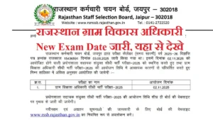Rajasthan VDO Exam Date 2025