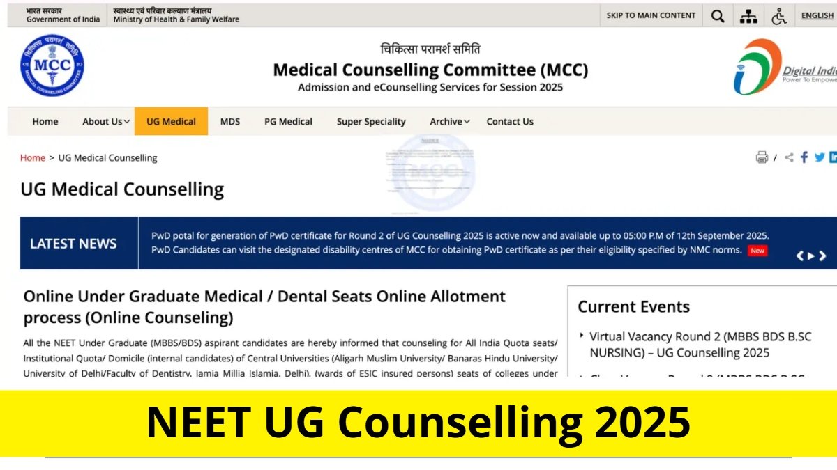 NEET UG Counselling 2025: MCC ने जारी किया राउंड 2 रिजल्ट, यहां देखें सीट अलॉटमेंट और एडमिशन डिटेल्स