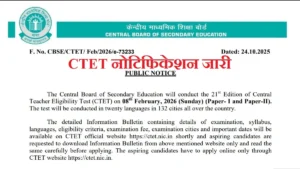 CTET Notification 2025 OUT आवेदन तिथि, सिलेबस और Exam Date जानें!