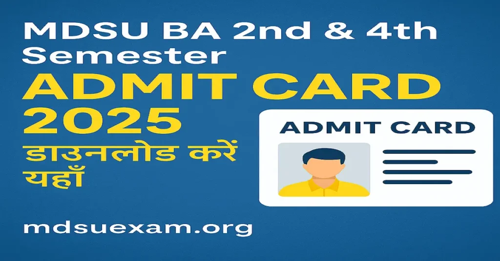 MDSU Admit Card 2025: एमडीएसयू BA 2nd 4th Semester के एडमिट कार्ड जारी