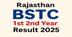 Rajasthan BSTC 1st 2nd Year Result 2025: राजस्थान बीएसटीसी फर्स्ट ईयर रिजल्ट यहां से चेक करें