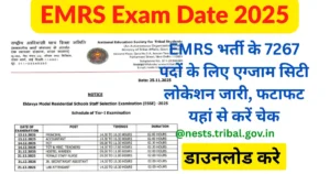 EMRS Exam Date 2025 Schedule and Exam City Location Released