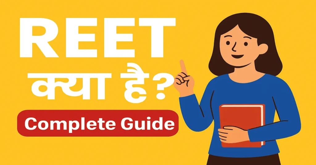 REET Kya Hai और कैसे करें – Reet Full Form in Hindi 2025