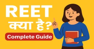 REET Kya Hai और कैसे करें – Reet Full Form in Hindi 2025