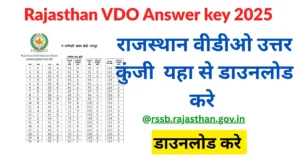Rajasthan VDO Answer Key 2025 राजस्थान ग्राम विकास अधिकारी आंसर की PDF Download लिंक यहां देखें
