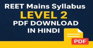 REET Mains Syllabus PDF Download | राजस्थान 3rd ग्रेड टीचर Level 2 Syllabus in Hindi